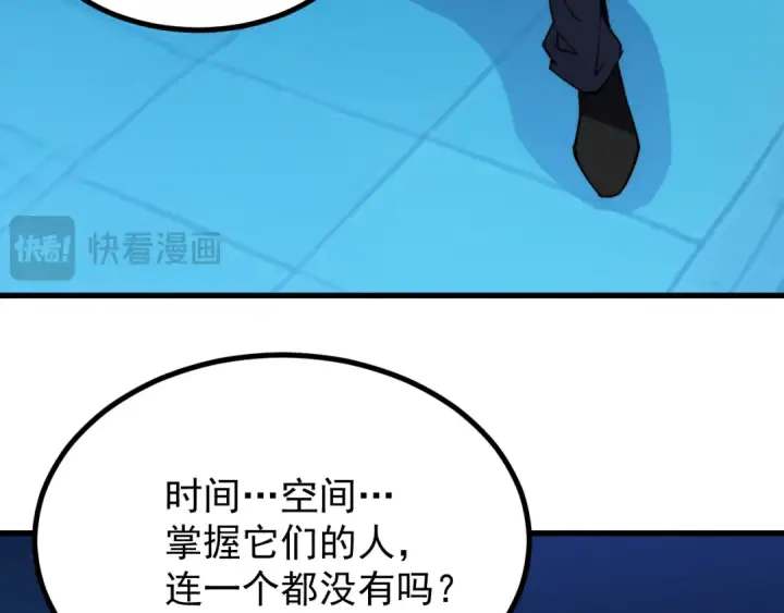 《高武：登陆未来一万年》第316话 重逢图17