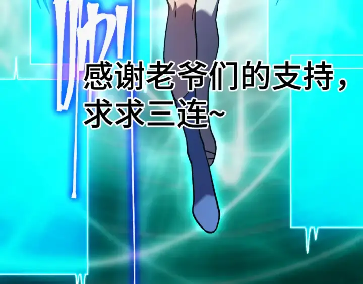 《高武：登陆未来一万年》第316话 重逢图172