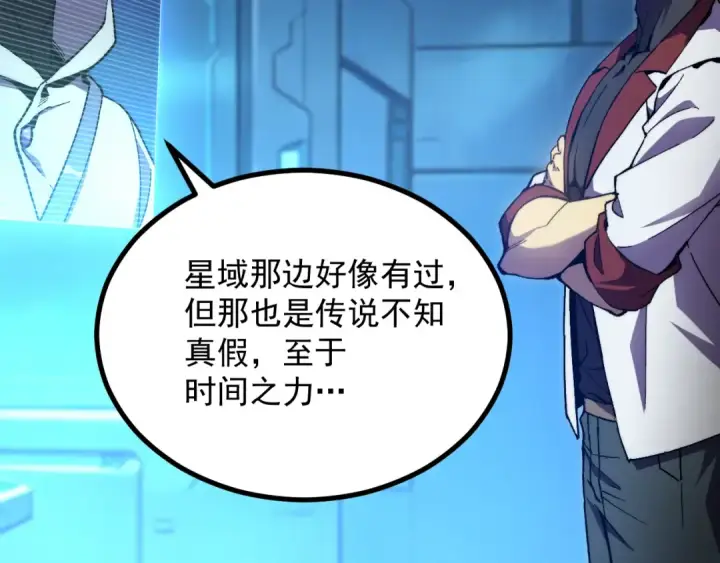 《高武：登陆未来一万年》第316话 重逢图27