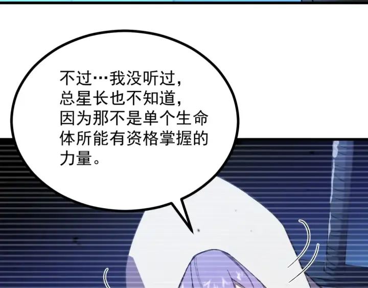 《高武：登陆未来一万年》第316话 重逢图28