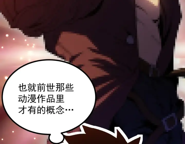 《高武：登陆未来一万年》第316话 重逢图34