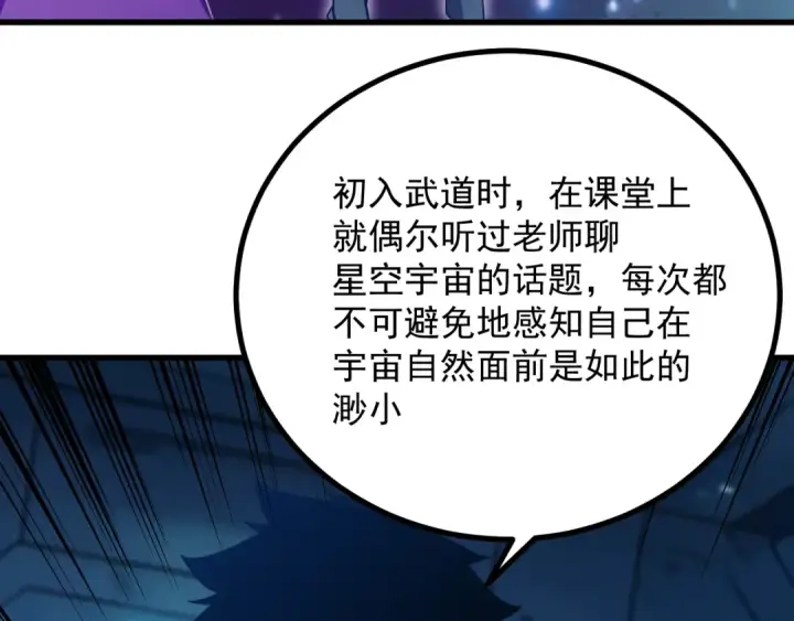 《高武：登陆未来一万年》第316话 重逢图42