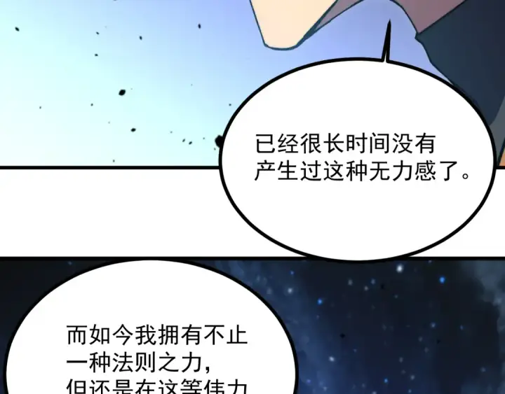 《高武：登陆未来一万年》第316话 重逢图49