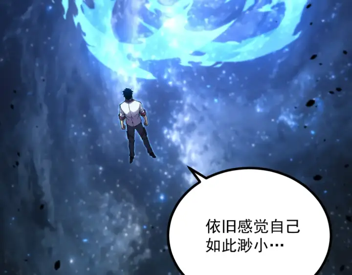 《高武：登陆未来一万年》第316话 重逢图51