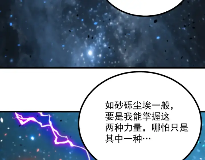 《高武：登陆未来一万年》第316话 重逢图52