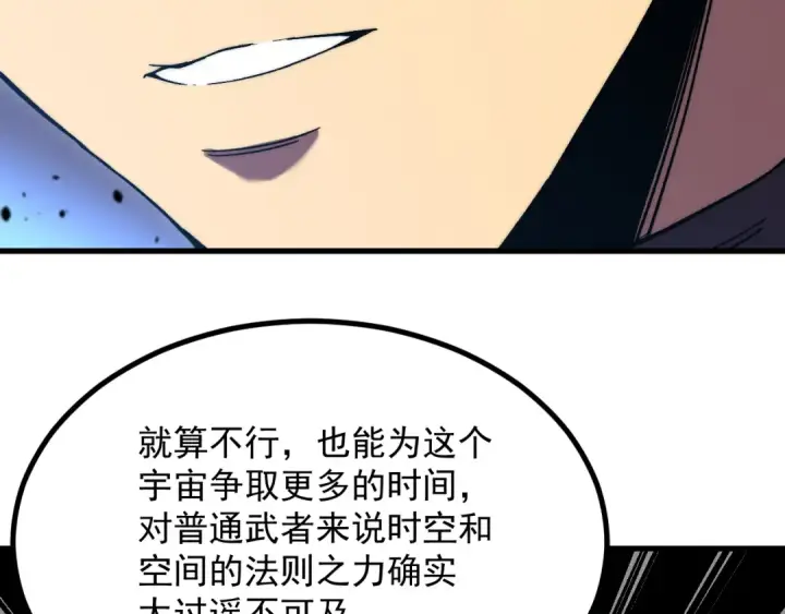 《高武：登陆未来一万年》第316话 重逢图57