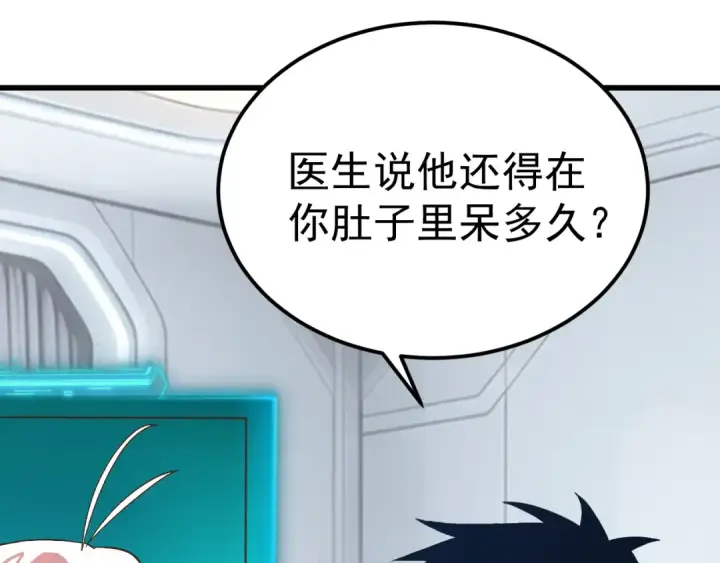 《高武：登陆未来一万年》第318话 过往图100