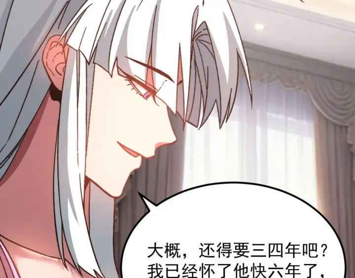 《高武：登陆未来一万年》第318话 过往图103