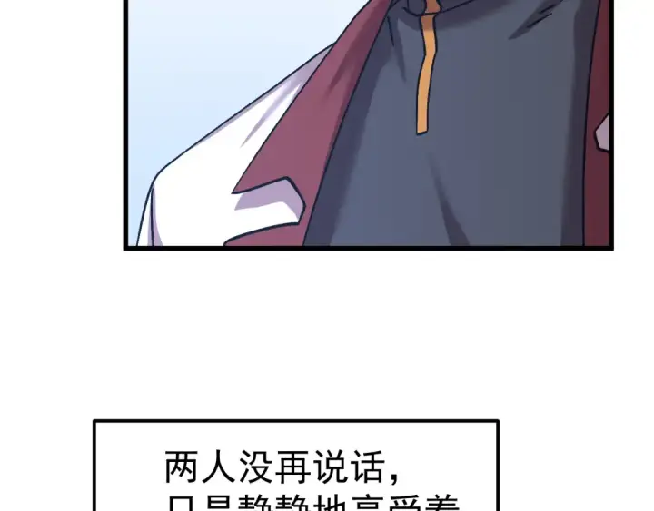 《高武：登陆未来一万年》第318话 过往图110