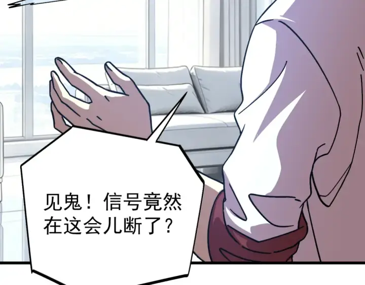《高武：登陆未来一万年》第318话 过往图118