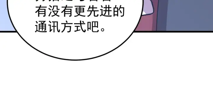 《高武：登陆未来一万年》第318话 过往图125