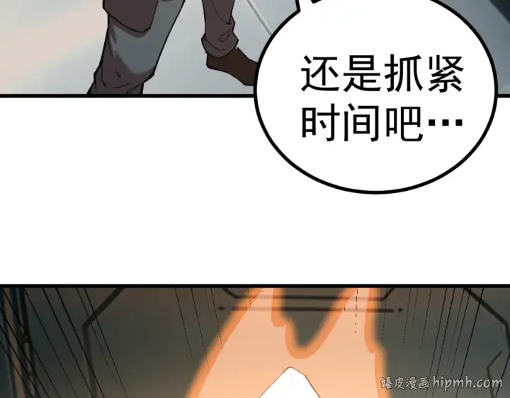《高武：登陆未来一万年》第318话 过往图128