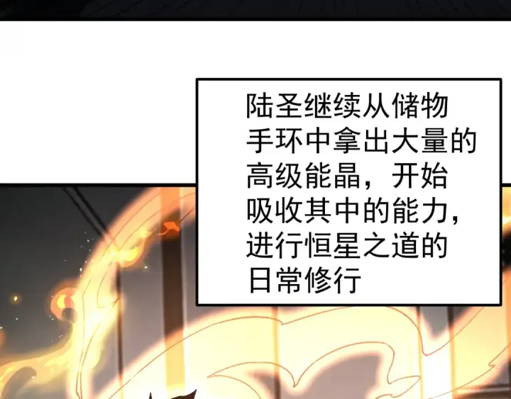 《高武：登陆未来一万年》第318话 过往图131