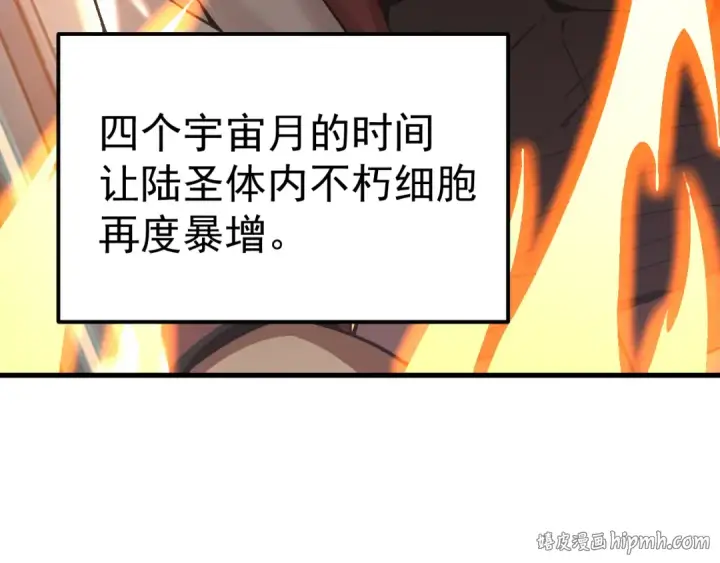 《高武：登陆未来一万年》第318话 过往图136