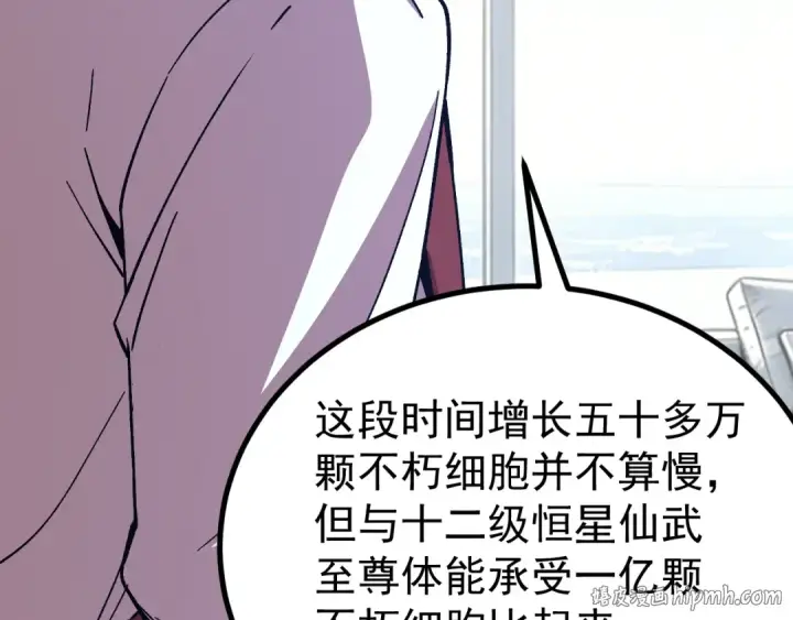 《高武：登陆未来一万年》第318话 过往图144