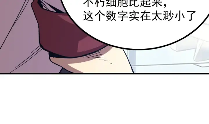《高武：登陆未来一万年》第318话 过往图145