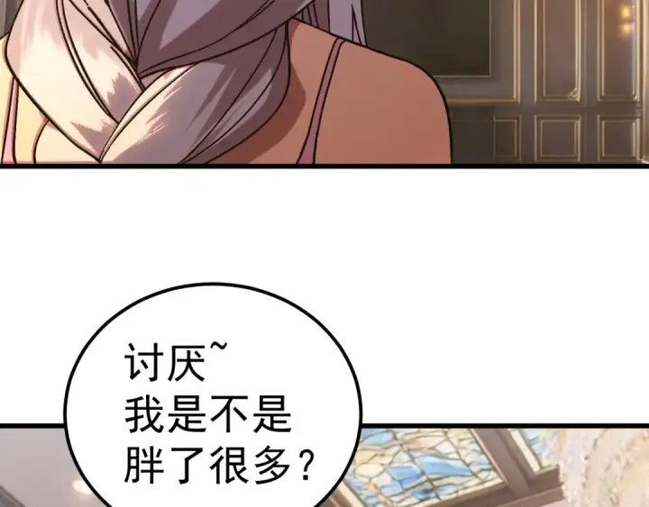 《高武：登陆未来一万年》第318话 过往图15