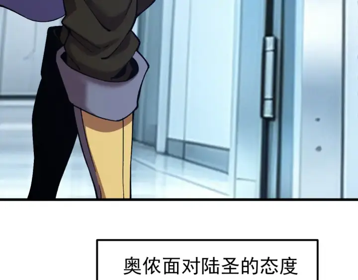《高武：登陆未来一万年》第318话 过往图154