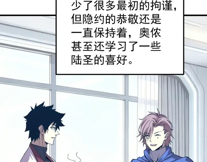 《高武：登陆未来一万年》第318话 过往图155