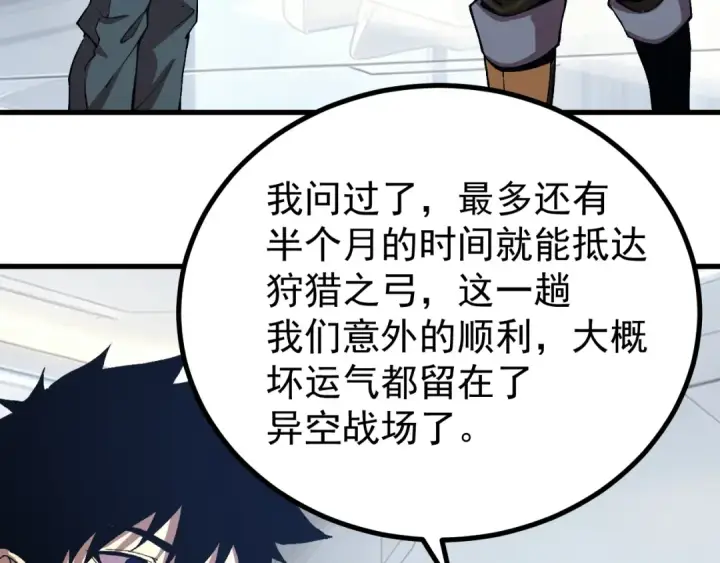 《高武：登陆未来一万年》第318话 过往图157
