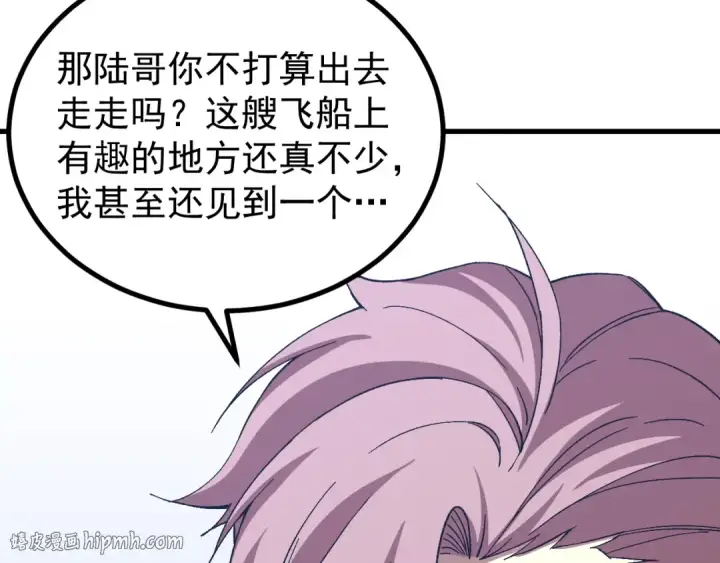 《高武：登陆未来一万年》第318话 过往图160