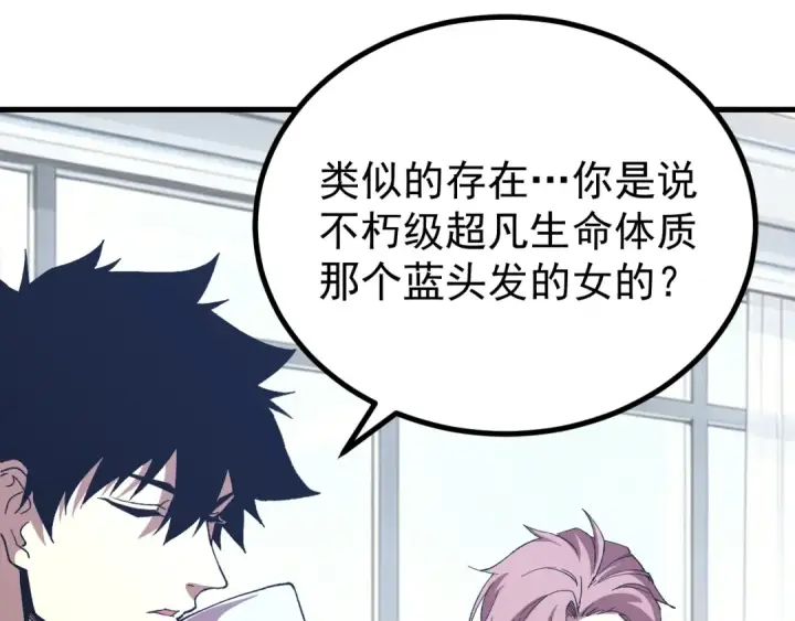 《高武：登陆未来一万年》第318话 过往图166