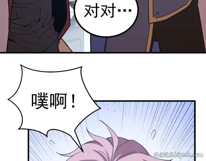 《高武：登陆未来一万年》第318话 过往图168