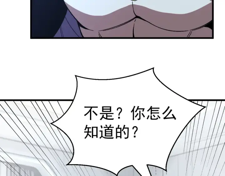 《高武：登陆未来一万年》第318话 过往图170