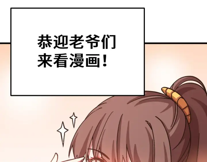 《高武：登陆未来一万年》第318话 过往图175