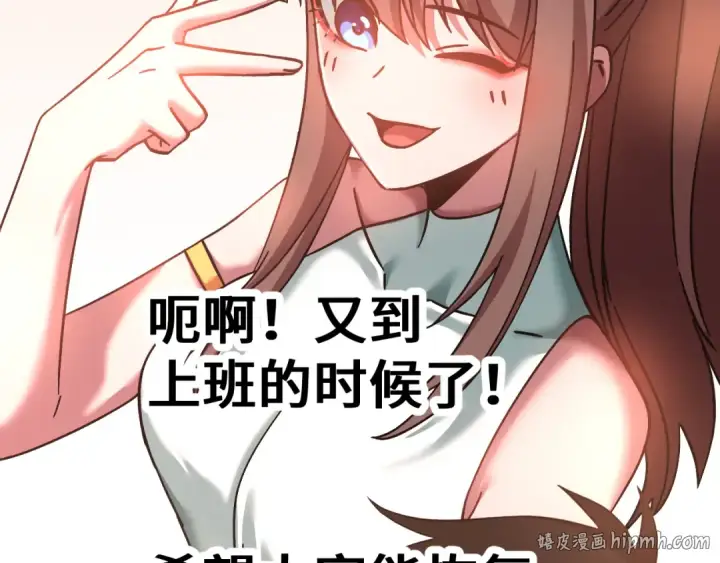 《高武：登陆未来一万年》第318话 过往图176