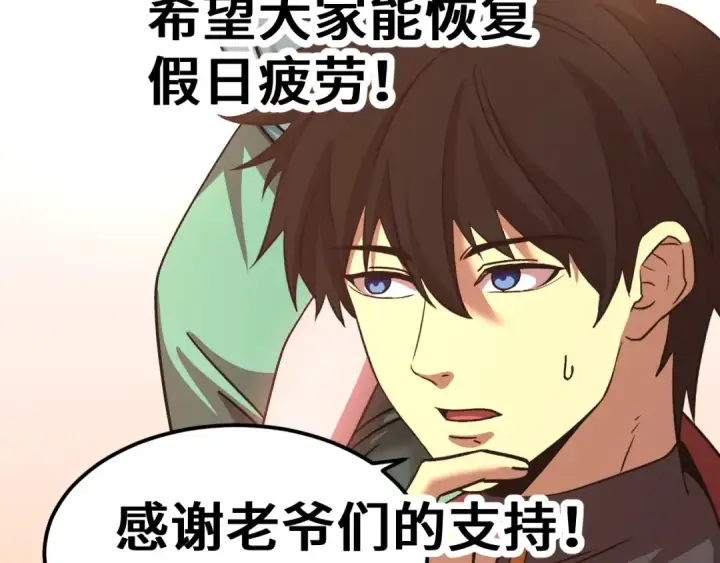 《高武：登陆未来一万年》第318话 过往图177