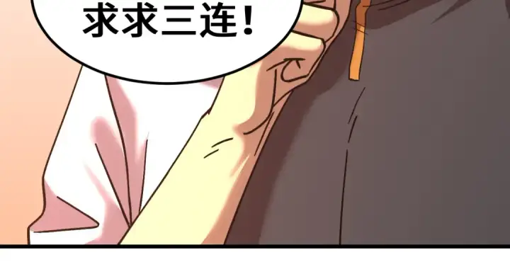 《高武：登陆未来一万年》第318话 过往图178