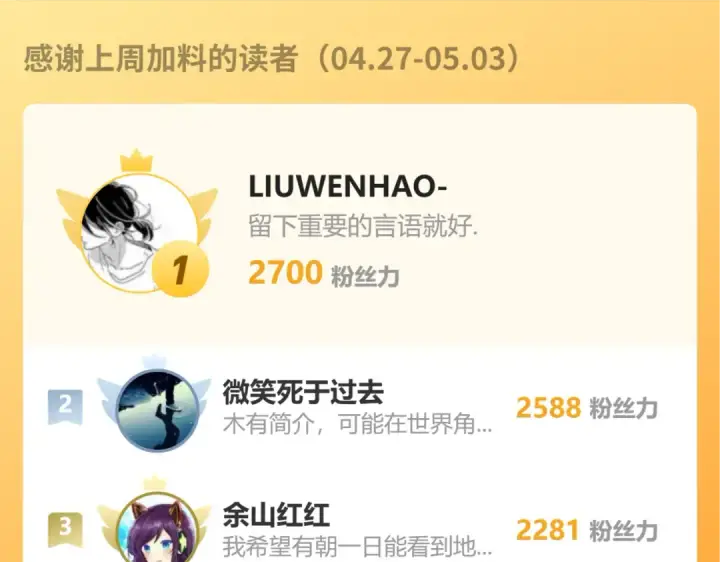《高武：登陆未来一万年》第318话 过往图179