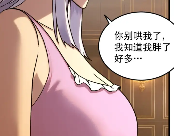 《高武：登陆未来一万年》第318话 过往图26