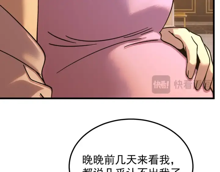 《高武：登陆未来一万年》第318话 过往图27