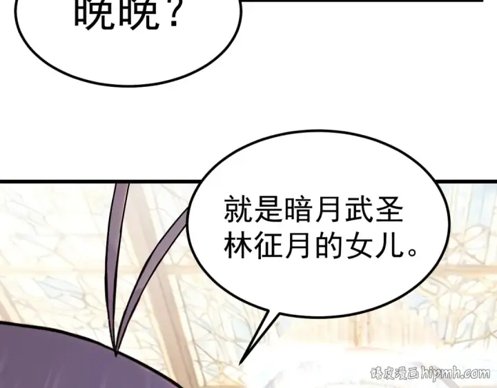 《高武：登陆未来一万年》第318话 过往图32