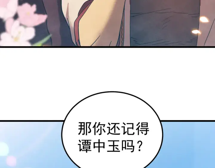 《高武：登陆未来一万年》第318话 过往图38
