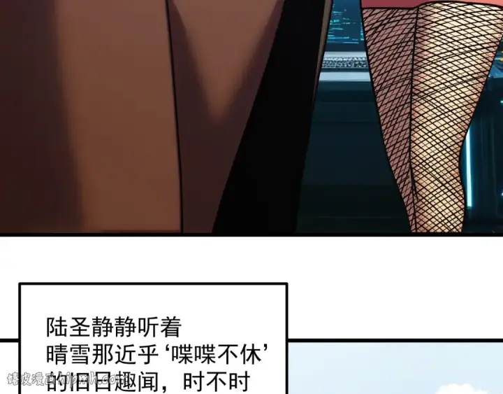 《高武：登陆未来一万年》第318话 过往图48