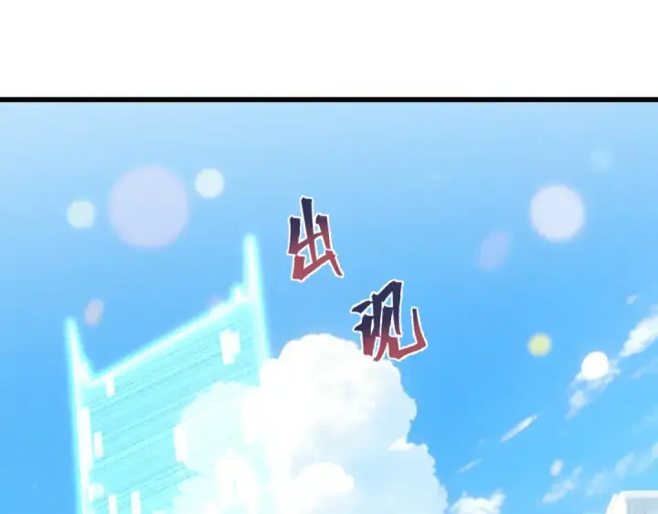 《高武：登陆未来一万年》第318话 过往图5