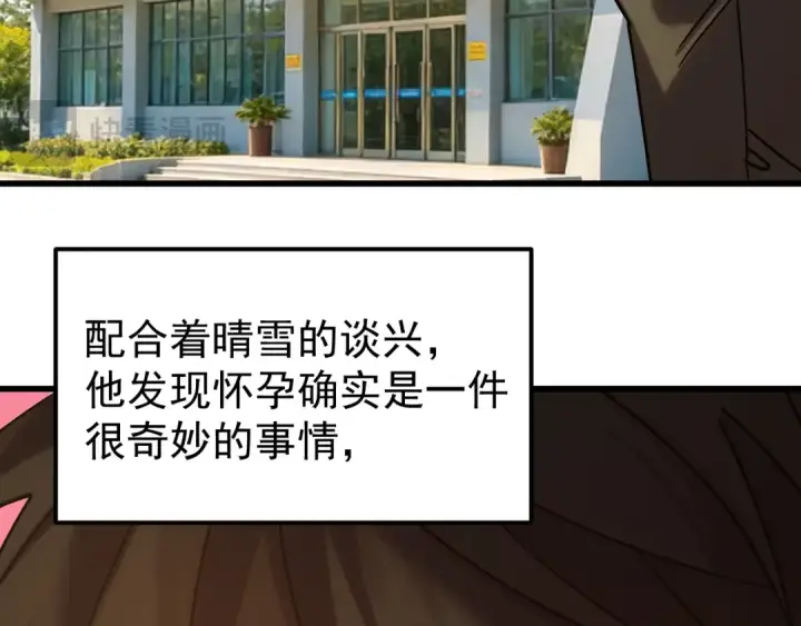 《高武：登陆未来一万年》第318话 过往图51