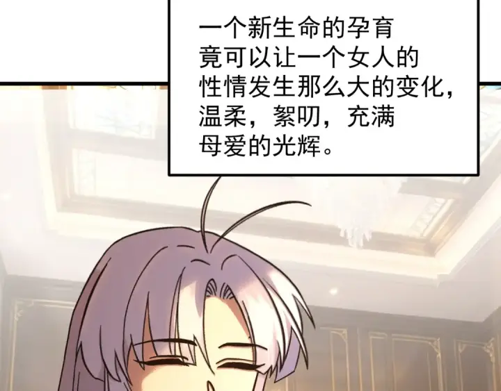 《高武：登陆未来一万年》第318话 过往图54
