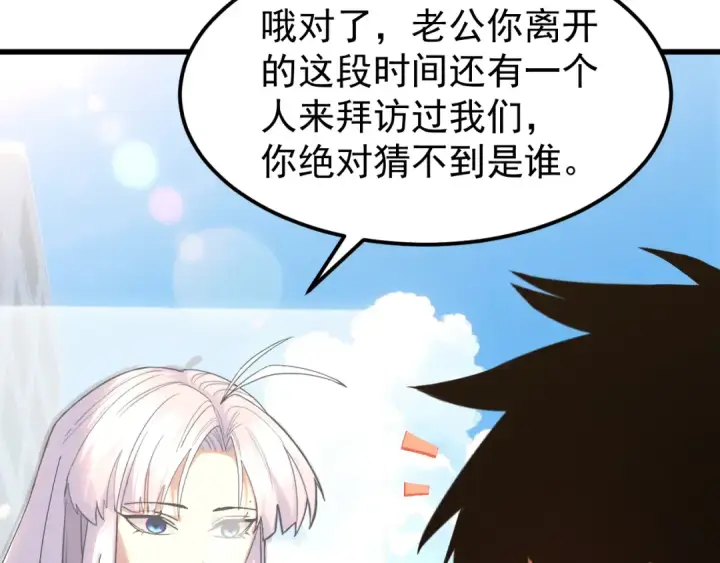 《高武：登陆未来一万年》第318话 过往图59