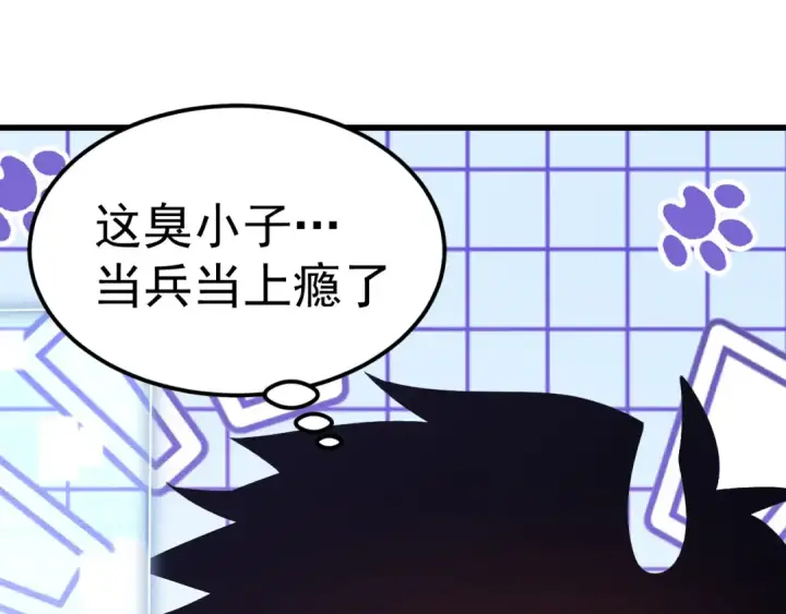 《高武：登陆未来一万年》第318话 过往图71