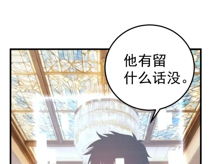 《高武：登陆未来一万年》第318话 过往图73