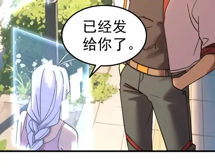《高武：登陆未来一万年》第318话 过往图76