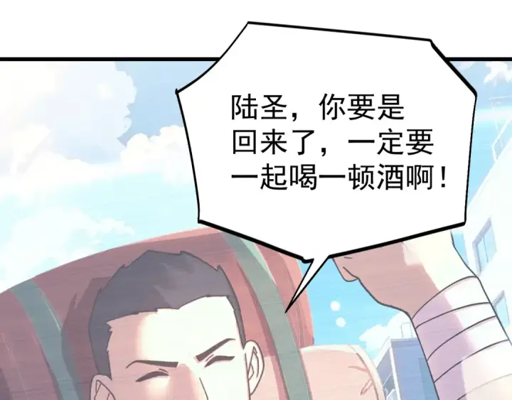 《高武：登陆未来一万年》第318话 过往图77