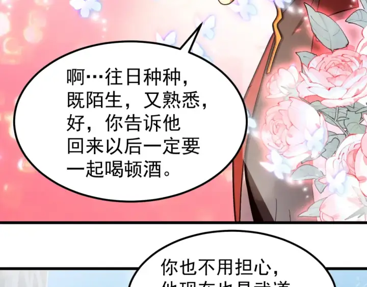 《高武：登陆未来一万年》第318话 过往图83