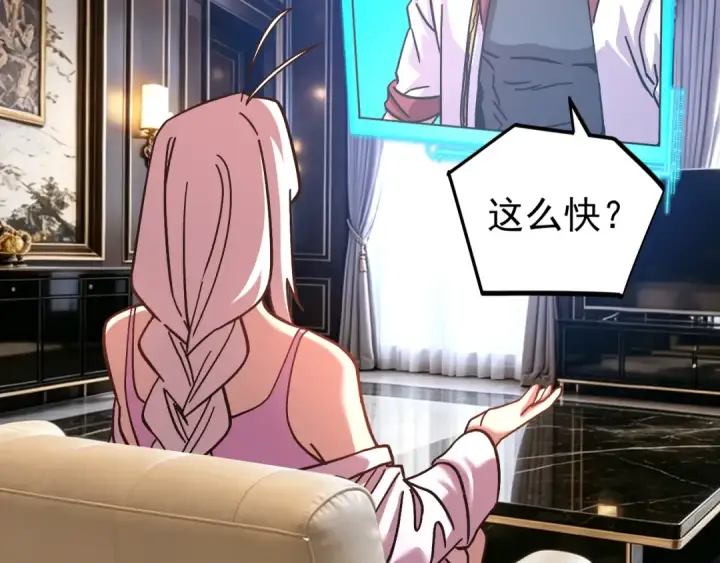 《高武：登陆未来一万年》第318话 过往图87