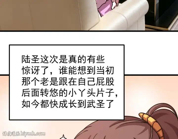 《高武：登陆未来一万年》第318话 过往图88