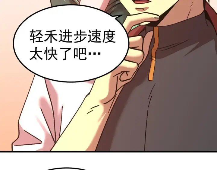 《高武：登陆未来一万年》第318话 过往图91